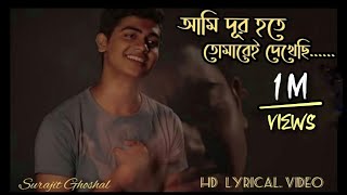 Ami Dur Hote Tomare dekhechi  Cover song  Pithwi Raj Ft Mahtim Sakib  2018 [upl. by Ntisuj689]