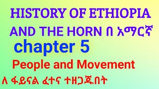 History of Ethiopia and Horn chapter 5 part 2 [upl. by Legnaros]