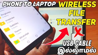 How To Transfer Files Mobile To Laptop In Wireless Without USB Cable  Tamil [upl. by Laitselec]