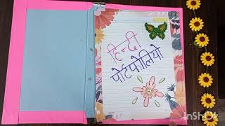 Hindi portfolio  class 9  CBSE [upl. by Brazee854]