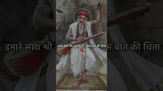 Hamare Sath Shri Raghunath to kis baat ki Chinta [upl. by Farly]