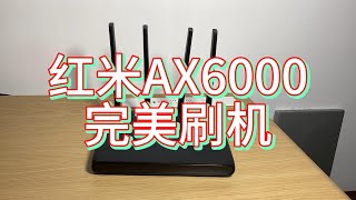 红米AX6000完美刷机  刷机无风险 小白适用 [upl. by Assennev626]