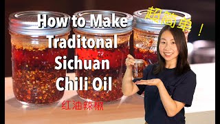 How to make chili oil from Sichuan native [upl. by Malissa]