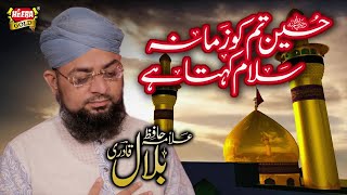 Muharram Kalam Hussain Tum Ko Salam Zamana Kehta Hai  Allama Hafiz Bilal Qadri  1440 محرم منقبت [upl. by Gredel]