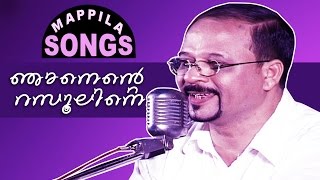 Malayalam Mappila Song  Njanente rasoolinte  Edappal Bappu [upl. by Rider]