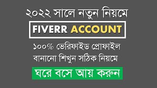 How To Create A Fiverr Account Bangla Tutorial  Fiverr Account Create 2022 [upl. by Chari]