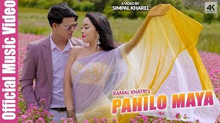 Kamal Khatri  Pahilo Maya  ftSIMPAL KHAREL  Official Video  Latest Nepali Song [upl. by Hanavas]