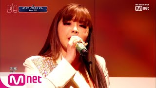 ENG sub 9회 ♬ 눈 코 입  박봄 3차 경연 팬도라의 상자 컴백전쟁  퀸덤 9화 [upl. by Ocsicnarf]