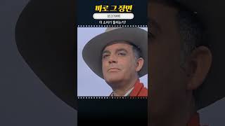 단 한편의 파격적인 서부영화를 꼽으라면장고 [upl. by Hiller424]