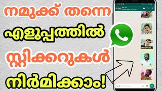 How to create WhatsApp stickers easily in android  Make WhatsApp stickers ourself in Malayalam [upl. by Olyhs]