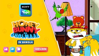 পরিপাটি অগোছালো Honey  Full Episode in Bengali  Videos For Kids  HB [upl. by Westley]