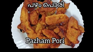 പഴംപൊരി പെട്ടെന്ന് തയ്യാറാക്കാം Pazham Pori Recipe Pazham Pori [upl. by Ierdna]