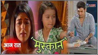 मुस्कान Serial Today  Hindi Serial  Muskan Serial 27TH Nov Full Episode [upl. by Ane]