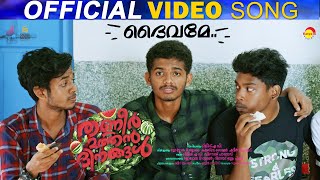 Deivame  Official Video Song HD  Thanneer Mathan Dinangal  Vidyadharan Master [upl. by Nyladgam]