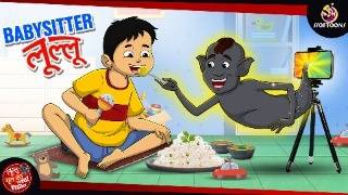 Babysitter लूल्लू  LULLU KI KAHANI  HINDI KAHANIYA  SSOFTOONS HINDI [upl. by Alwin]