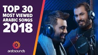 TOP 30 MOST VIEWED ARABIC SONGS OF 2018 Noor Alzien Saad Lamjarred Hamza Namira amp more [upl. by Enihpad]