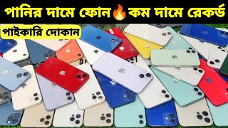 Used iPhone Wholesale Price In Bangladesh🔥iPhone Price In BD 2024🔰Second Hand Phone Price in BD 2024 [upl. by Eiramlatsyrk]