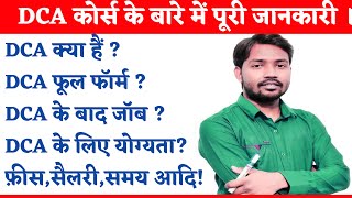 DCA Kya Hai  DCA Full Form  DCA FEE 2024  what in DCA in Hindi  DCA COURSE IN HINDI [upl. by Kirbie549]