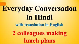 Everyday Conversation in Hindi 1  Learn Hindi through English [upl. by Nagy]