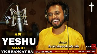 Asi Yeshu Masih Vich Rangay Ha Cover Song Bakhsheesh Masih  Masih Song 2020 Masih TV Records [upl. by Rednirah]