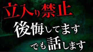 【怪談朗読】人生最悪の体験をした話・詰め合わせ [upl. by Suirradal]