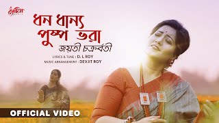 Dhono Dhanno Puspa Bhora  Jayati Chakraborty  Devjit Roy  Bengali Song  Official Video [upl. by Nemracledairam569]