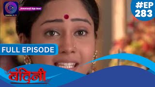 Bandini  Full Episode  283  बंदिनी  Dangal2 [upl. by Innavoj]