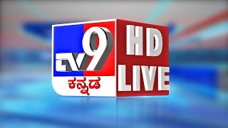 TV9 Kannada Live  Kannada News Live [upl. by Leslie]