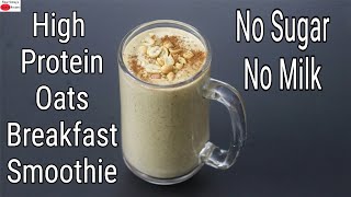 High Protein Oats Breakfast Smoothie Recipe  No Sugar  No Milk  Oats Smoothie For Weight Loss [upl. by Prestige45]