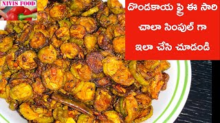 Dondakaya Fryదొండకాయ ఫ్రై Tindora fry recipeNivis Food [upl. by Arytas]