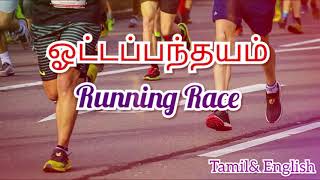 TPM MESSAGES  Pas Durai  Running Race  Bible Sermons  Christian Messages [upl. by Ijok]