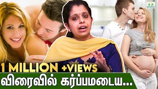 How To Get Pregnant Fast In Tamil  Dr Deepthi Jammi  Pregnancy Tips Steps To Getting Pregnant [upl. by Llehsal]