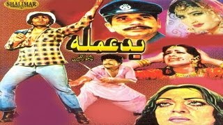 New Pashto Movie  Asif Khan Musarat Shaheen  Bad Amala  Pashto Movie [upl. by Esinehc81]