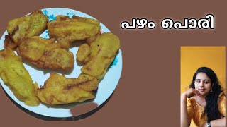 പഴം പൊരിEasy pazham pori Recipe Kerala Style Ethakkaappam [upl. by Amirak]