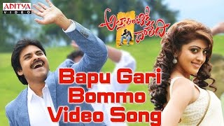 Bapu Gari Bommo Full Video Song  Attarintiki Daredi Video Songs  Pawan Kalyan Samantha [upl. by Nonnahsed171]