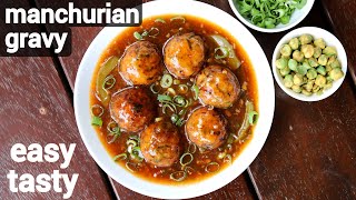 manchurian gravy recipe  veg manchurian gravy  vegetable manchurian gravy [upl. by Htebazile729]