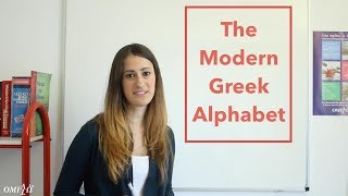 Learn The Modern Greek Alphabet  Omilo [upl. by Rim934]