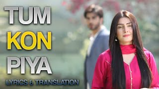 Tum Kon Piya Full OST Title Song  Imran Abbas amp Ayeza Khan 2016 [upl. by Wolsniw468]