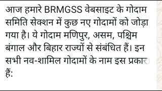 BRMGSS  AAP APNE HISAB SE JAWAB DO [upl. by Ferdie365]