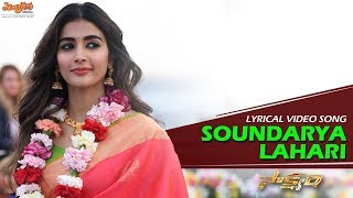 Soundarya Lahari Full  Latest With Lyrics In Tamil Waves Of Happiness – Must Listen – Part I [upl. by Astrid]