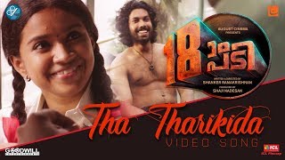 18ampadi 18am padi nakul thampi mass bgm  whats app status poda Maire Youtube channel creation [upl. by Hartnett]