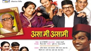 Asa Mi Asami  Marathi Comedy Natak [upl. by Aneema]