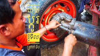 how to repair Kubota BX Steering Replacement [upl. by Llerrat319]