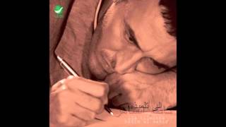 Kadim Al Saher … Imshi Bi Hadawa  كاظم الساهر … امشي بهداوة [upl. by Nairret]