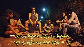 দিলোনা দিলোনা নিলো মন দিলোনা  DILO NA DILO NA Song [upl. by Llenrap]