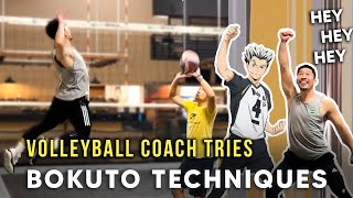 Volleyball Coach Tries BOKUTO TECHNIQUES from Haikyuu [upl. by Charlie]