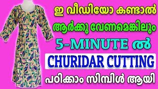 Churidar Cutting In Malayalam Simple Method [upl. by Noynek]