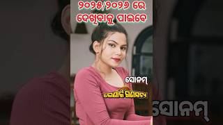 konark gananatya Star Cast 202526 odiajatra shortvideo jatra video konarkgananatya [upl. by Goulet]