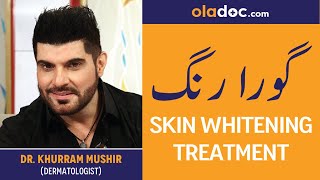 Rang Gora Karne Ka Tarika  Skin Whitening Treatment Urdu HindiGet Fair Glowing Spotless Skin Tips [upl. by Dorry]