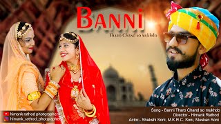 Banni Tharo Chand So Mukhdo Rajasthani song Soft Love [upl. by Lyndel91]